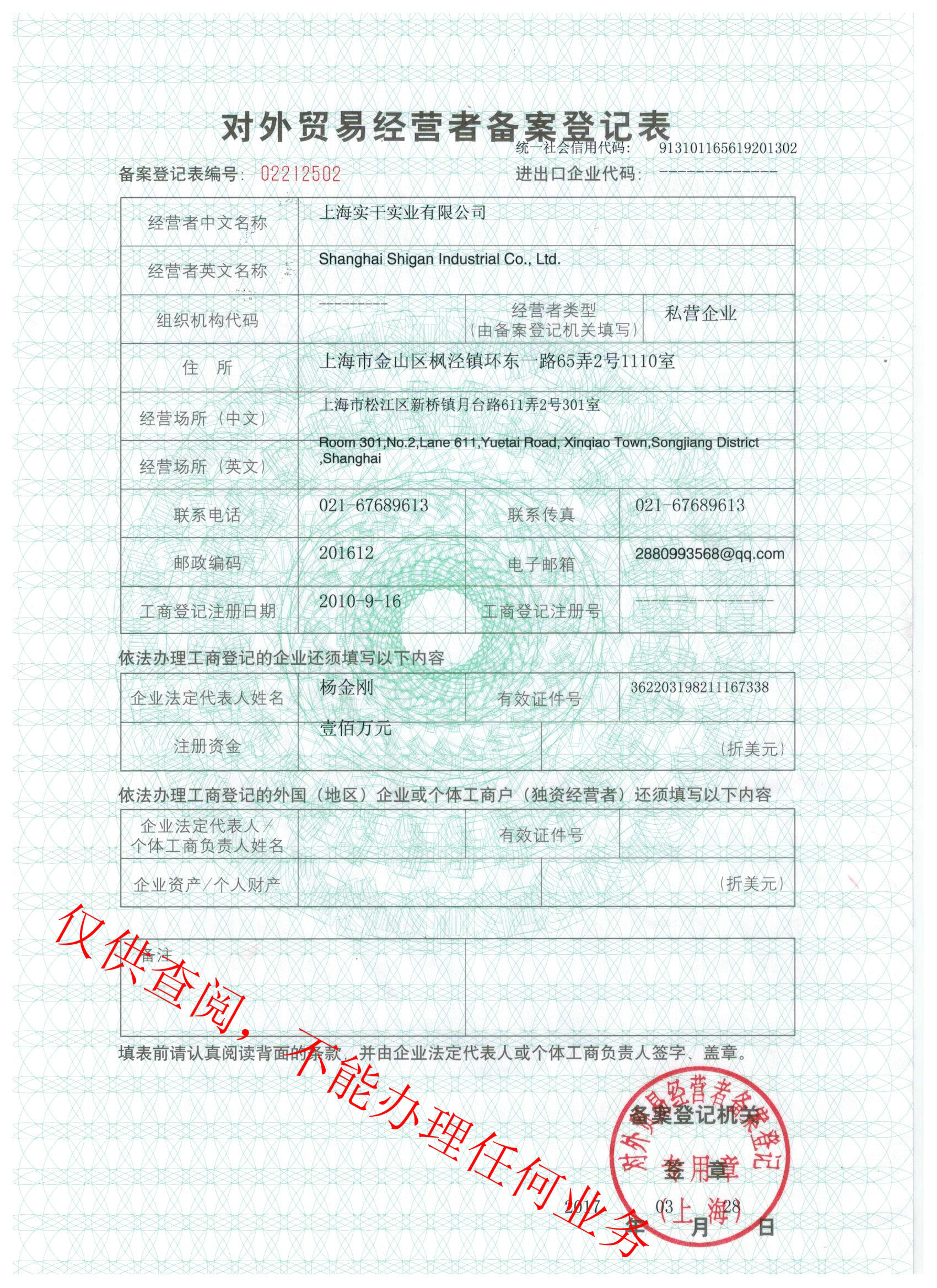 外经贸